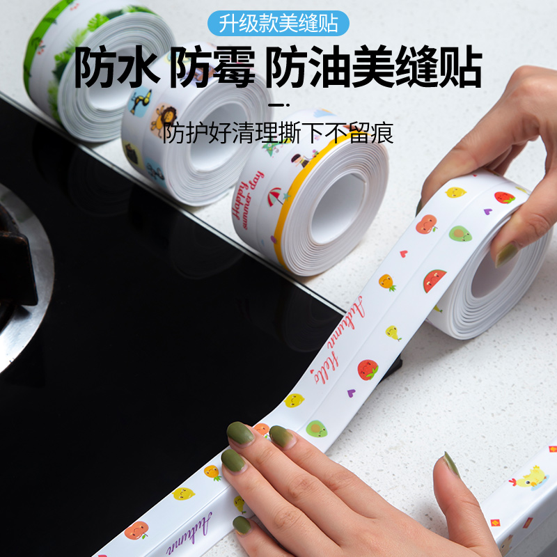 Kitchen mildew-proof slit with beauty-sewn hand washing table Upper basin blocking strip sink Hearth Pool Toilet toilet Toilet Waterproof Sticker