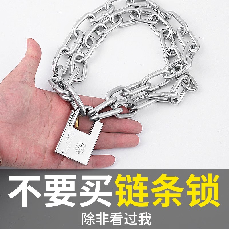 Add Coarse Lengthen Iron Chain Lock Bike Lock Bike Electric Bottle Cart Tricycle Theft Prevention Chain Lock Home Lock Door Lock-Taobao