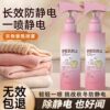 Anti-Static Spray, Fabric Softener, Anti-Pilling, Sweater Laundry Detergent, Water-Eliminating, Long-Lasting Clothing Magic Tool