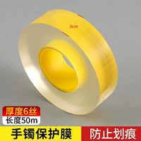 Прозрачный браслет, 3см, 50м