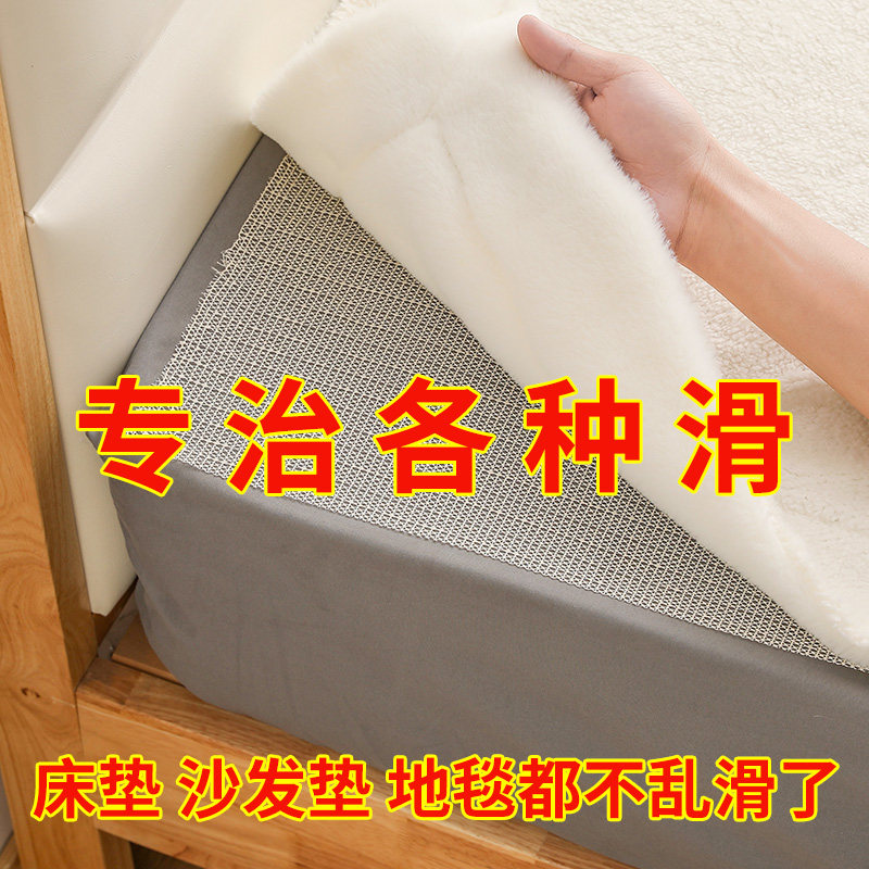 Mattress Sheet Fixer Sofa Tatami Mat mat Bedding Mat mat Anti-running cushions Anti-movement theorizer