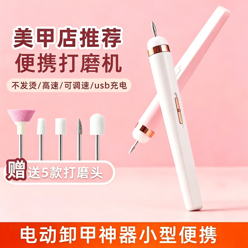 Electric Nail Grinder, Fully Automatic Dual-Purpose Tool for Hands and Feet, Specialized Tool for Elderly, Thick Nail Polisher, Gray File for Toenails Electric Nail Grinder, Fully Automatic Dual-Purpose Tool for Hands and Feet, Specialized Tool for Elderly, Thick Nail Polisher, Gray File for Toenails