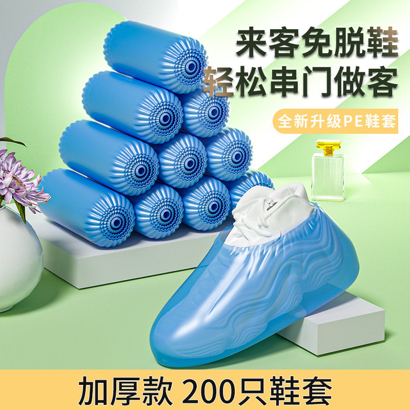 Disposable shoe cover domestic room room special student waterproof and non-slip repeated use of child plastic foot sleeve-Taobao