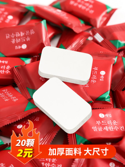 压缩毛巾浴巾加厚加大旅行装一次性纯棉洗脸巾加大号便携旅游用品