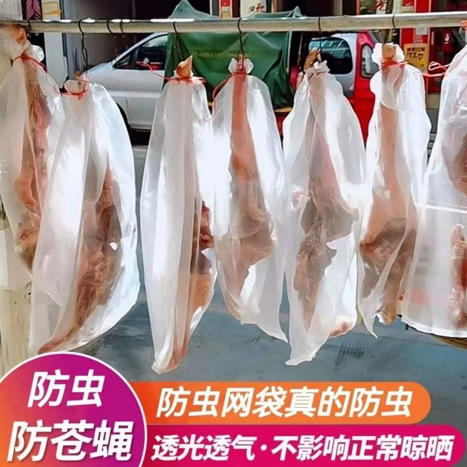 Sunburn Meat Mesh Bag Sap Duck Board Duck Fish Dried Sausage Anti Fly Dry Cargo Sundry Goods Sundry Anti-Insect Bird-Proof Nets Bag-Taobao