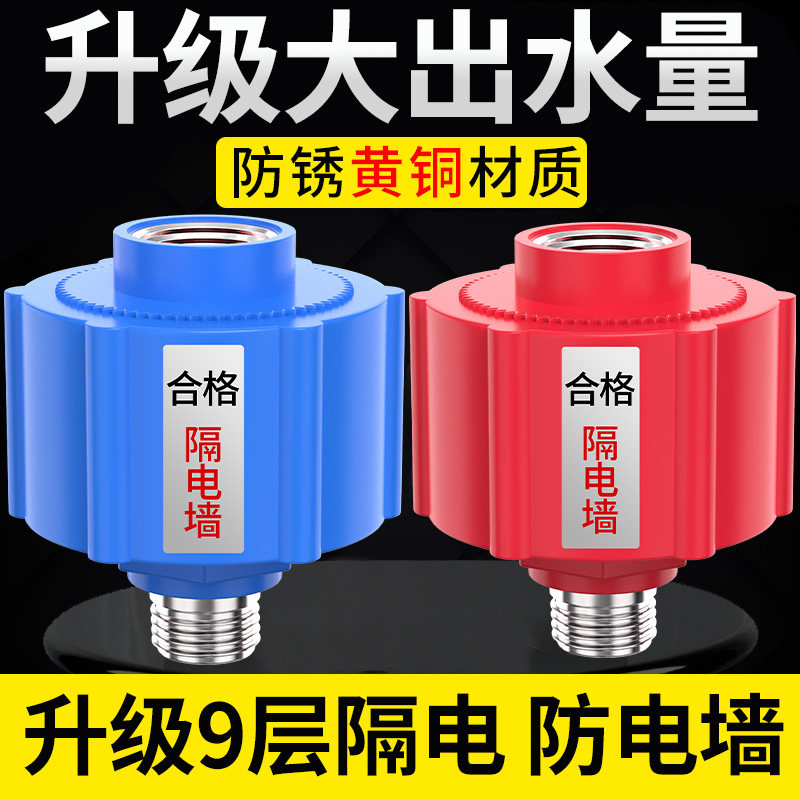 Electric water heater anti-electric wall universal accessories Daquan leakage wall water heater electric wall high flow safety connector