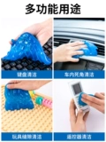 Многофункциональная очистка мягкая резина. Домохозяйственная автомобильная очистка автомобильные продукты черные технологии вакуумная грязь клавиатура окрашенная пыль