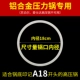 18 см высокого дальновидного плита Плотное герметичное кольцо
