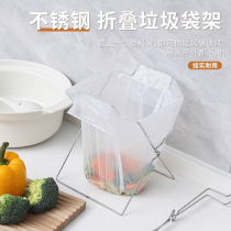 Stainless steel garbage bag rack household storage rag rack foldable kitchen classification trash can plastic bag rack