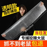 Наклейка мыши мощная липкая мышиная пластина Супер большая мощная клей