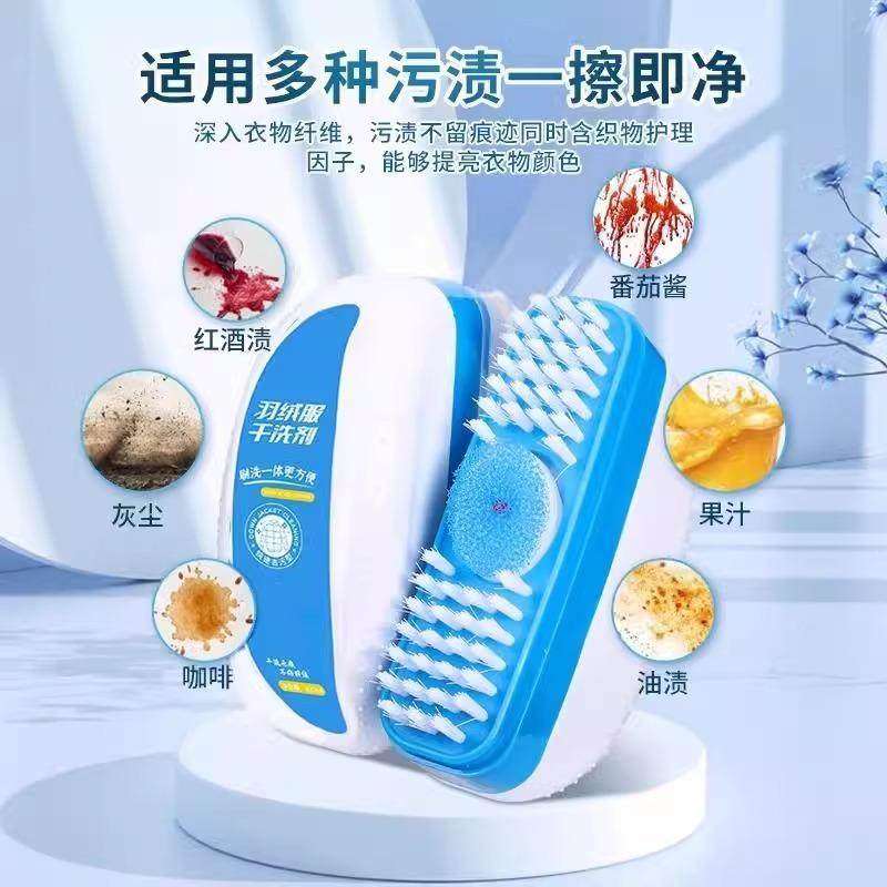 Down Jacket Dry Cleaning Agent, No-Wash Cleaning Brush, Clothing Stain Removal Wipes, Multi-Functional Dry Cleaning Brush All-In-One