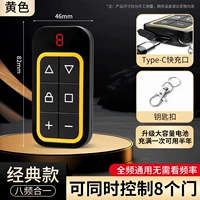 【Полночастотная универсальная модель шестикварного желтого зарядки (можно открыть 𫔭 8 дверей)