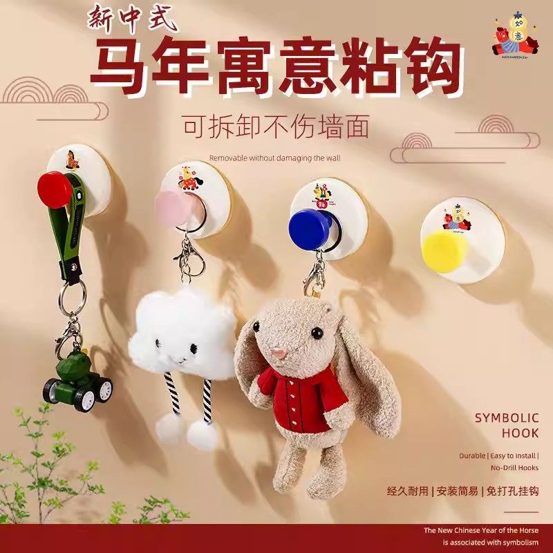 [Year of the Horse Suction Cup Hook]Powerful Vacuum No-Drill Traceless Adhesive Hook for Home Kitchen Bathroom Wall Mounting