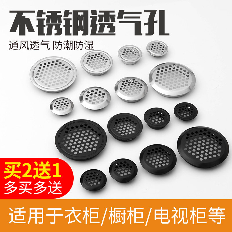 Stainless steel breathable cabinet cooling ventilation net decoration cover shoe cabinet exhaust hole cabinet