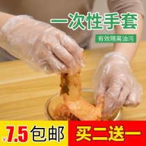 Disposable Gloves Thick Plastic Food Catering Kitchen Household Film Lobster Beauty Hair Protective Gloves