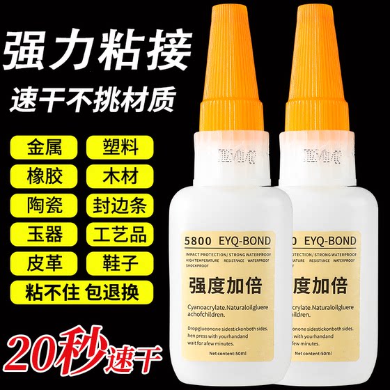 瑞士强力胶焊接剂防水电焊万能通用粘陶瓷塑料玻璃金属五金家用5800鞋子快干胶石英石木材铁木板鞋鞋修补神器
