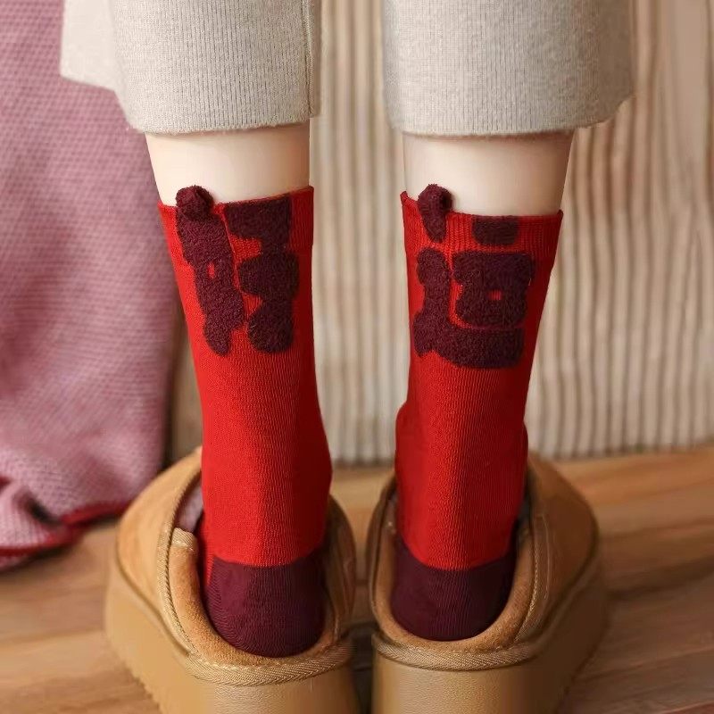 2026 New Zodiac Year Red Socks for Women, Mid-Calf Socks for the New Year, Good Luck and Fortune Gift, Year of the Horse Red Long Socks for Men