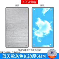 Синий небо рисунок [индивидуально] -Baging Edge Edge