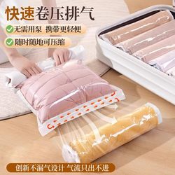 Vacuum Compression Storage Bags for Quilts, Clothes, down Jackets, Duvets, Luggage, and Travel