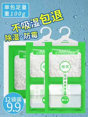 Dehumidification bag, moisture absorption, student dormitory, indoor wardrobe, moisture-proof, mildew-proof bag, desiccant, moisture absorption, non-quicklime