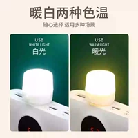 Стандартная модель USB [теплый свет] 5 шт./подключай и работай