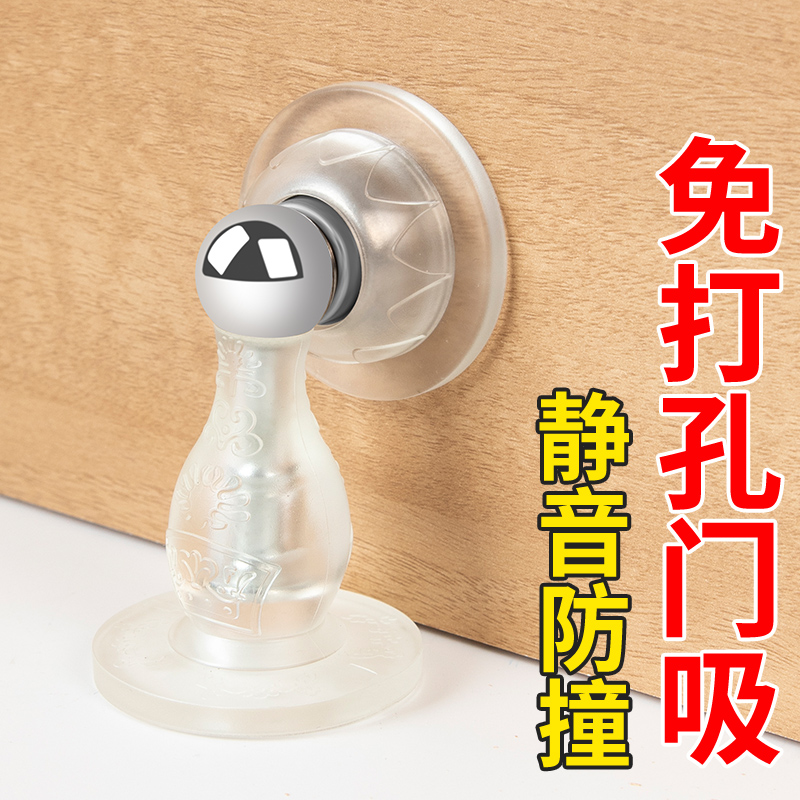 Door Suction Door Stopper Silicone Anti-Windproof Creativity New Free Punch Door Resistance Fixed Door Bumper Door Bumper Door Resistance-Taobao