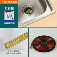 Цветное золото [ширина 8 мм * длина 5 м] поставляется со вспомогательными наклейками.