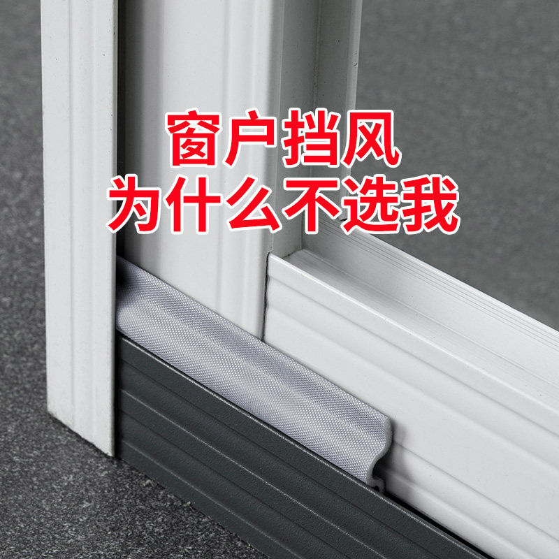 Window sealing strip windshield artifact plastic steel doors and windows leak-proof wind leakage winter broken bridge aluminum sound insulation dust insulation warm and cold stickers