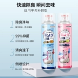 Дезодорант, спрей, туфли, дезодорированная антибактериальная спортивная обувь