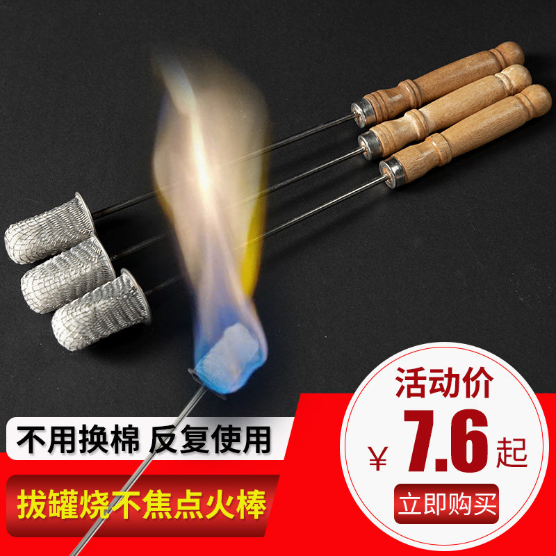 Alcohol Ignition Stick Tool Alcohol Cotton Stick Ignition shimmer anti-burn Hands off Slag Cupping Special Flame Lighter Fire