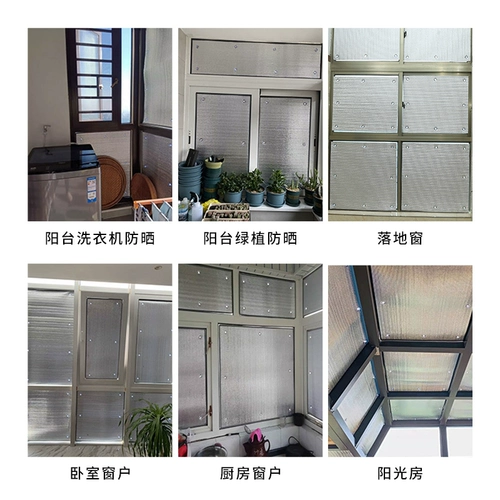 Изоляционная пленка для окон, защита от солнца, теплица, балкон, бытовая наклейка, солнцезащитная пластина для стекла, солнцезащитная пленка, наклейка, затенение, блок артефактов