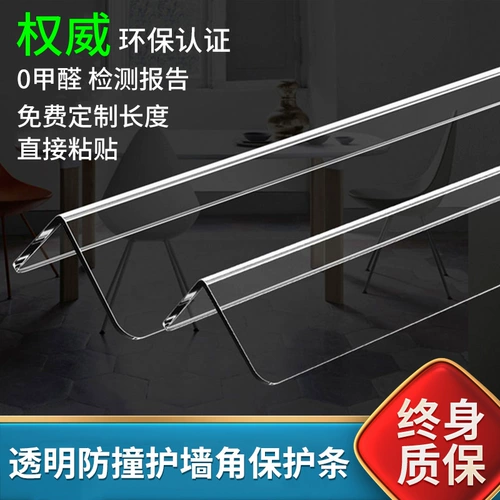 Накладки на углы, самоклеющаяся защитная лента, защита от столкновений