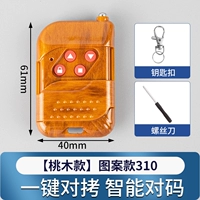 【Peach Wood】 310