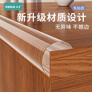 透明防撞条儿童环保安全墙角包边硅胶贴窗台桌子桌边防撞护角软包