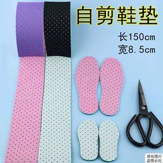 Self-cut insole, breathable, sweat-absorbent, sports shock-absorbing insole