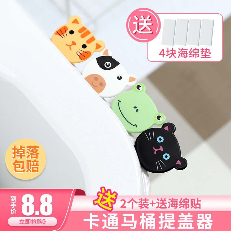 Toilet lid lifter lifter creative handle home toilet accessories anti-dirty hand-held flip cover artifact lid opener