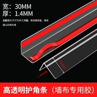 Прозрачный акриловый клей шириной 30 мм [специально для обоев и настенных покрытий]