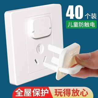 Children's anti-electric shock socket protection cover