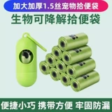 Собачья сумка с толщиной может ухудшить лопату артефакта с дерьмом, сумка из песчаного кота, мешок для домашнего мусора для собак