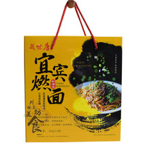 Rong Shi Tang Yibin burning noodles portable gift bag 183gx6 gift box Sichuan specialty oil pepper seasoning