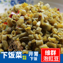 Sichuan Yibin specialty of Weiqun Pickles old altar sour cowpea sour cowpea cum bean appetizer 80g