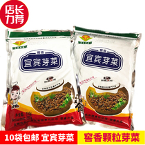 10 bags of Sichuan specialty Yibin sprouts crushed buds cellar fragrant granules sprouts burning noodles pork buns 230g ingredients