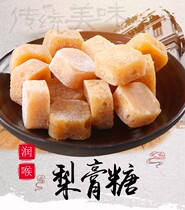 Snacks Baicao Pear Sugar 500g handmade cool fat sea lozenges board sugar Lan sister pear paste summer sugar