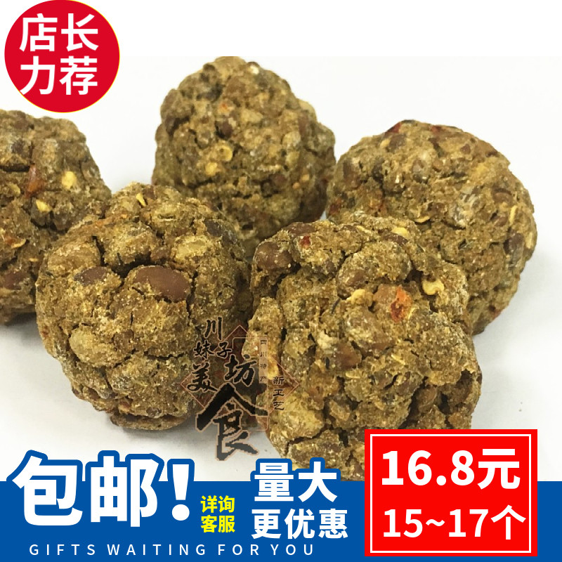 Yibin Yibin, Sichuan, hand-made dry soy bean tumble bean taste with 500g bean