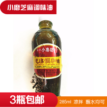 Sichuan specialty Yibin Li Laoyao small mill Sesame blend and sesame oil sesame oil Cold hot pot 285ml