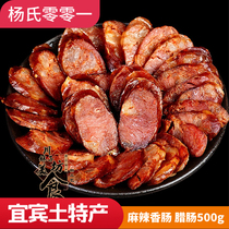Sichuan specialty Yibin Yangs zero one spicy sausage 001 sausage 500g bacon handmade sausage