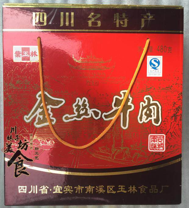 Sichuan Yibin Specialty Nanxi Yulin Golden Silk Beef Spicy Shredded Beef Jerky Gift Box 480g