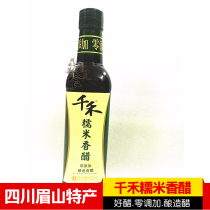 Sichuan specialty Qianhe zero added balsamic vinegar glutinous rice balsamic vinegar glutinous rice brewing vinegar rice vinegar solid state fermentation 500g