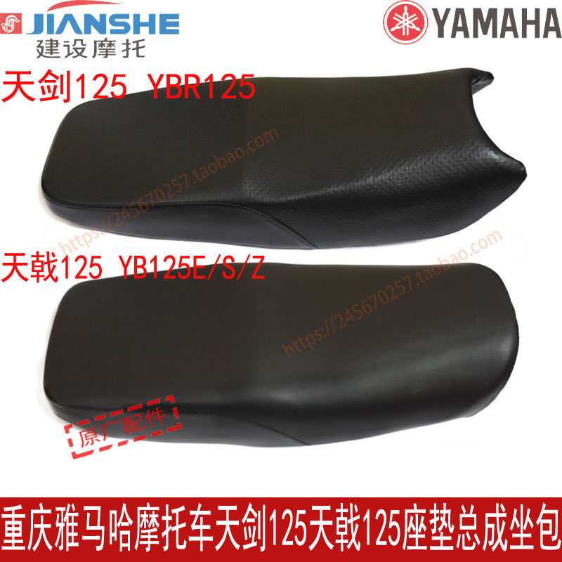 Mountain Leaf Moron Seat Cushion Sky YB125E JYM125 YBR Tianjian 125 cushion seat bag seat cushion car seat cushion