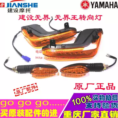 Construction YAMAHA motorcycle accessories JS150-32 Unbounded 150-31 Unbounded king turn light Directional light Turning light